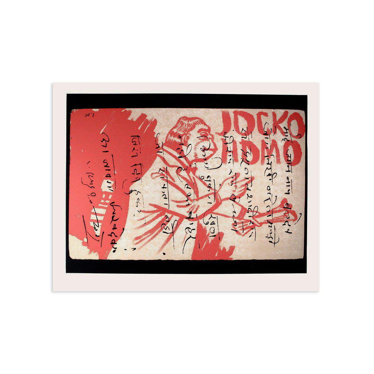 Educated Ape by Mark Mothersbaugh | Archive | Poster Child Prints