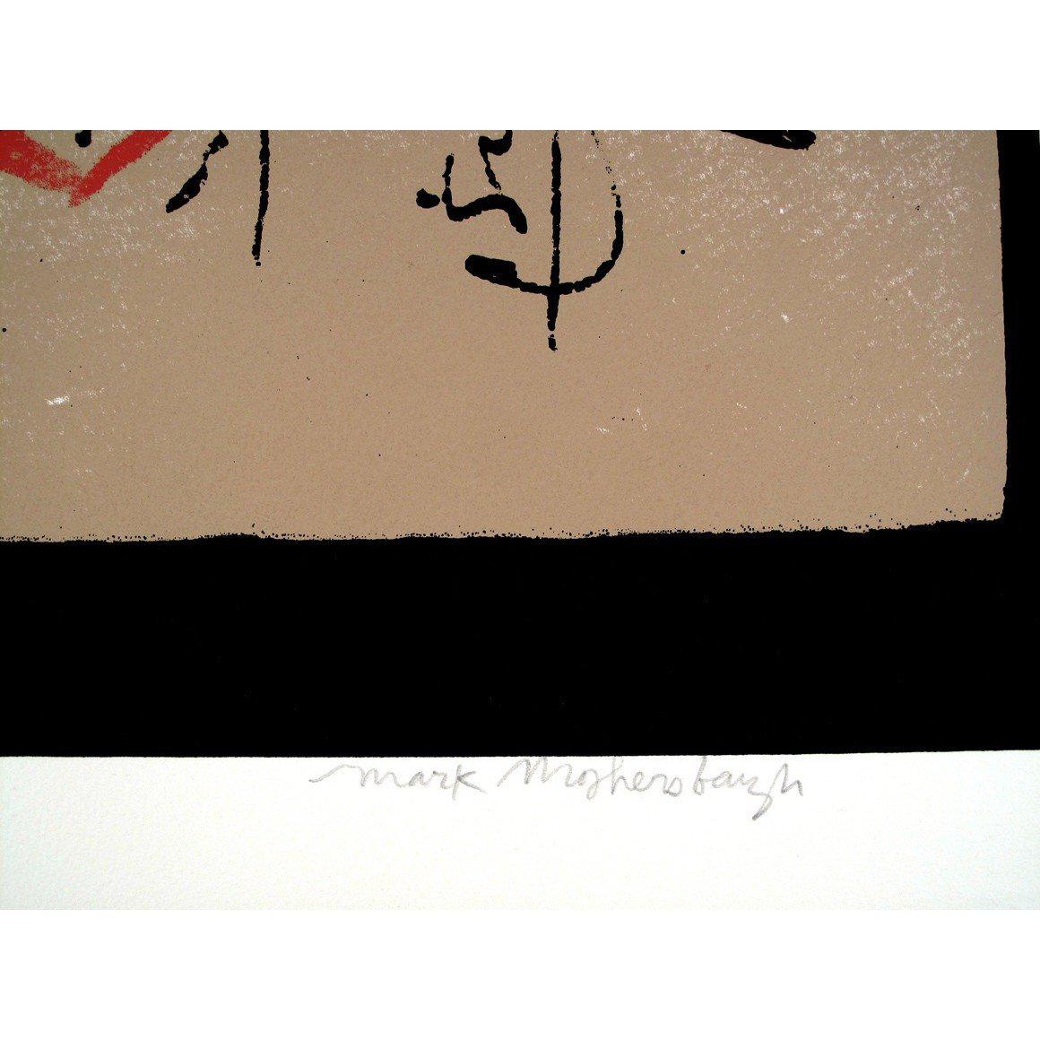 Educated Ape by Mark Mothersbaugh | Archive | Poster Child Prints